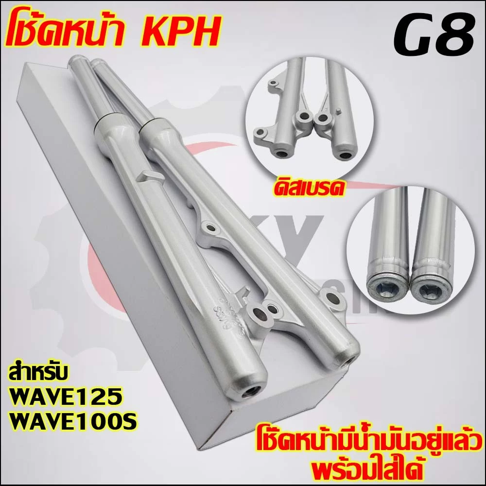 โช๊คหน้า+ปั๊มล่าง/บน+สายดิส+จานดิส รับ เวฟ125R/S/X,เวฟ100S รูปที่ 2