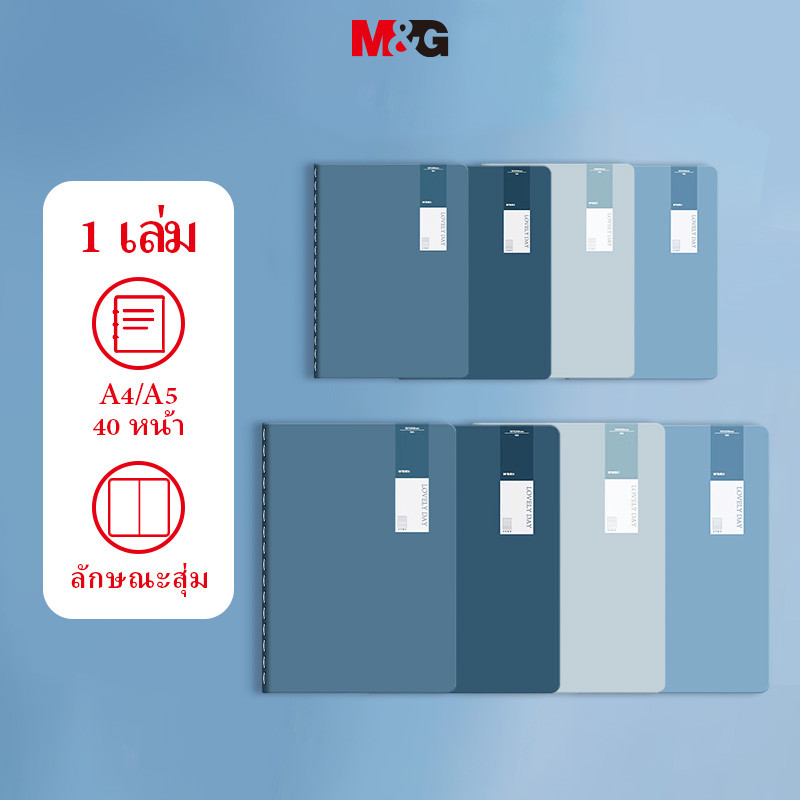 M&g Notebook A5 A4 40Pages สีสุ่ม Planbook Notepad Correction Notebook ...