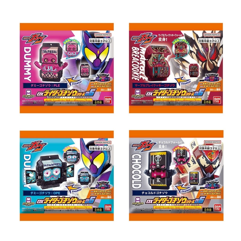 [qun] DX Mystery Box ซ่อนเต็ม 06 Bombs Kamen Rider GAVV Gabu ลูกอมโง่ ...