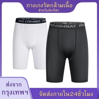 โปรโมชั่น Flash Sale : กางเกงวอร์มสำหรับกีฬาบาสเก็ตบอลและฟุตบอล ใส่ออกกำลังกายได้หลากหลาย