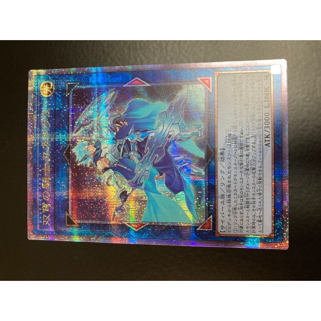 YU-GI-OH Mekk-Knight Crusadia Avramax 25th SE[RC04-JP045](RARITY ...