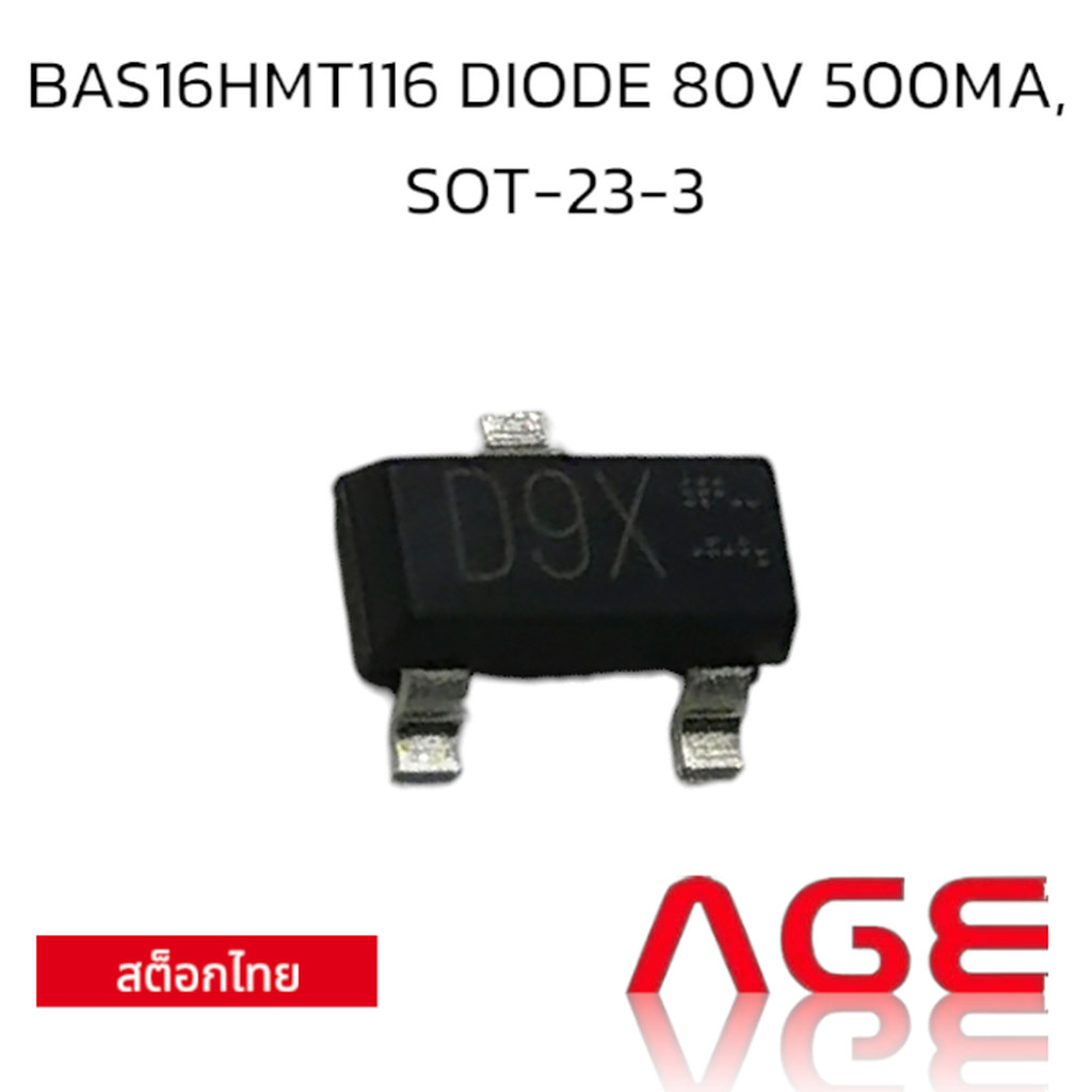 BAS16HMT116 DIODE 80V 500MA, SOT-23-3 | Shopee Thailand