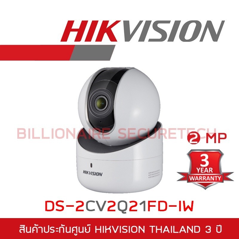 อัดเสียงได้ HIKVISION IP CAMERA กล้องวงจรปิดระบบ IP 2MP รุ่น DS ...