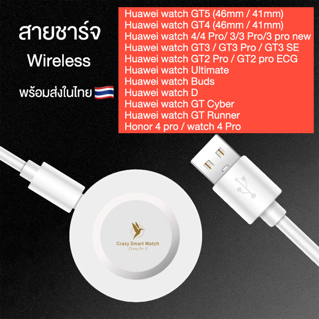 พร้อมส่ง สายชาร์จ wireless Huawei Watch GT5 GT44 Pro 3 watch 3 pro GT3 ...