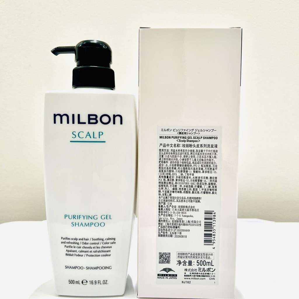 Milbon Milbon Milbon Sixin Shampoo Gerati Silicone Free Shampoo ...