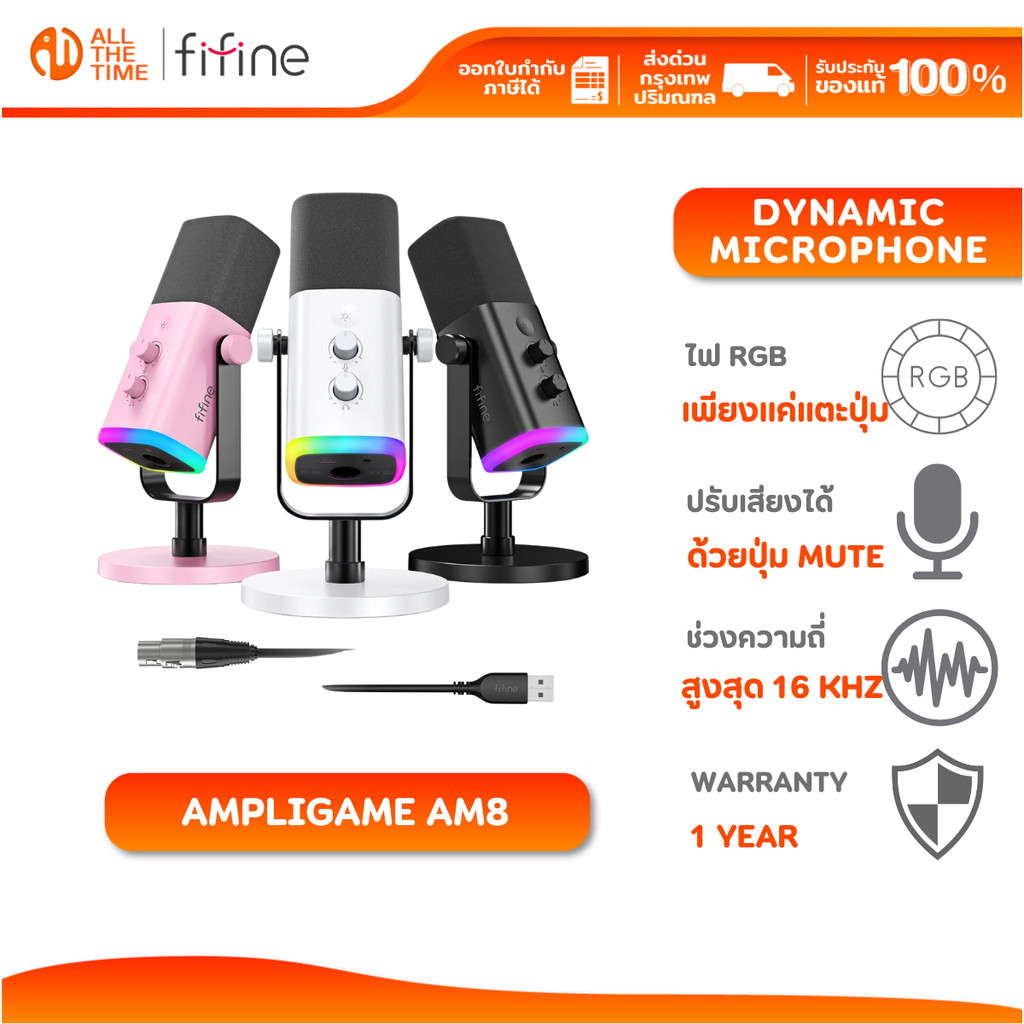 FIFINE AMPLIGAME AM8 USB/XLR DYNAMIC MICROPHONE W/ RGB ไมโครโฟนไดนามิก ...