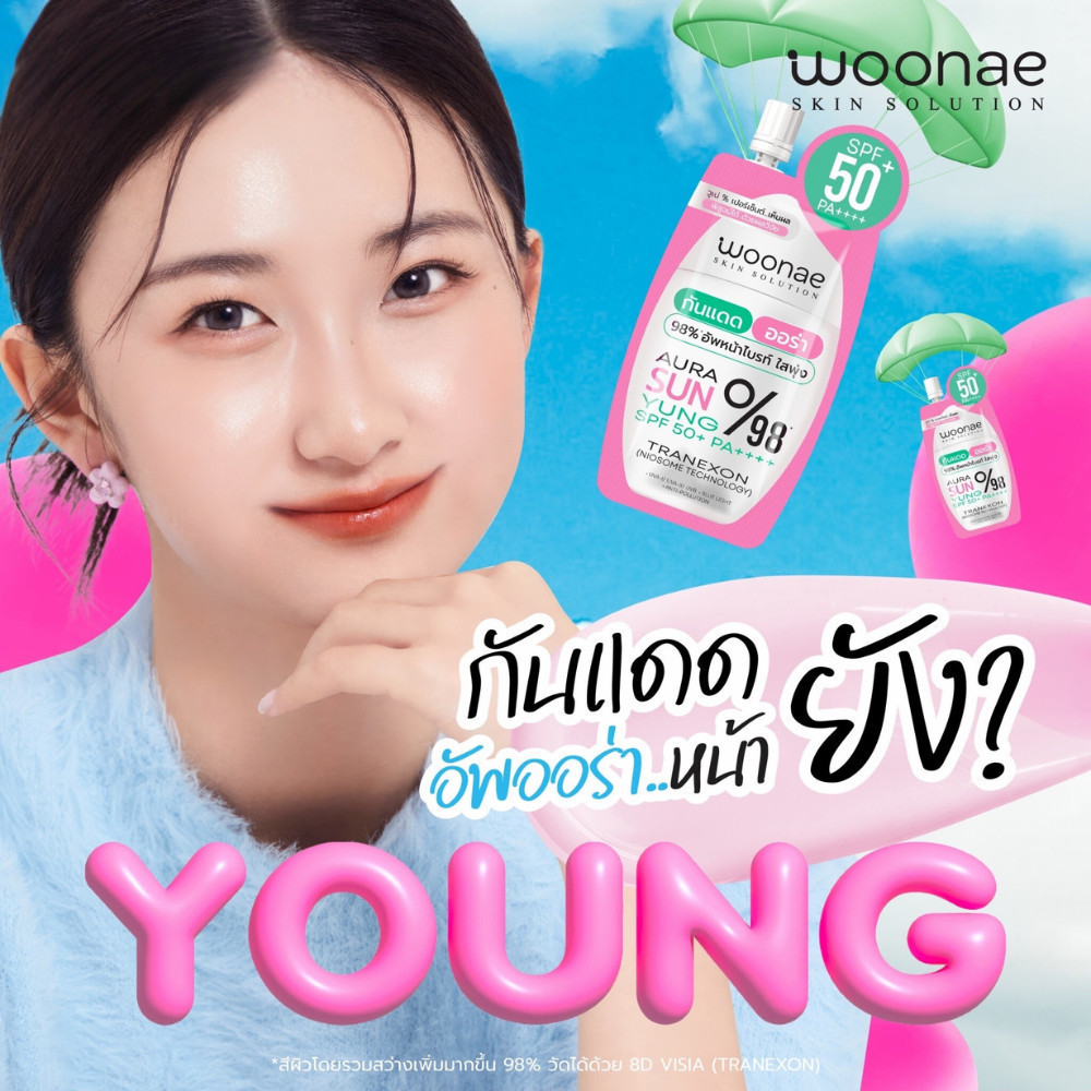(1ซอง) กันแดดออร่า วูเน่ ออร่า ซัน ยัง Woonae Aura Sun Young SPF 50+ PA ...