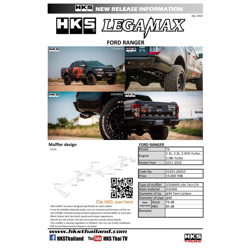 ท่อไอเสีย HKS Legamax Carbon ตรงรุ่น Ford Ranger แท้ ท่อแต่ง Muffler ...