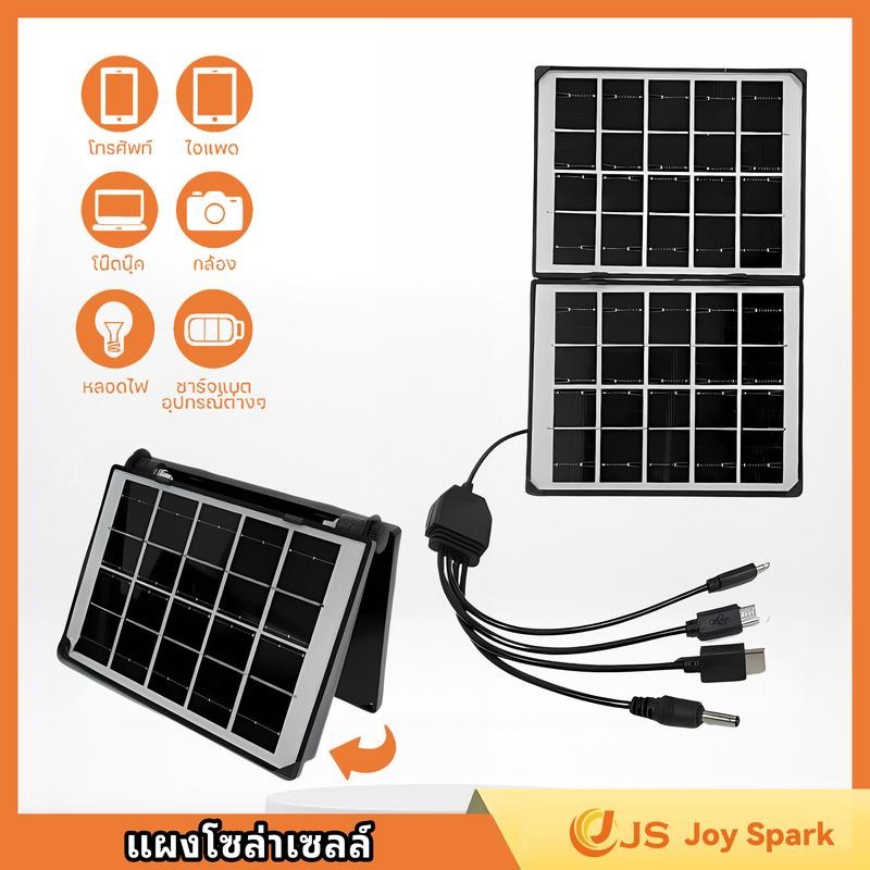 【Joy Spark】แผงโซล่าเซลล์ Solar แบตเตอรี่สำรอง แผงโซล่า 6 วัตต์สำหรับ ...