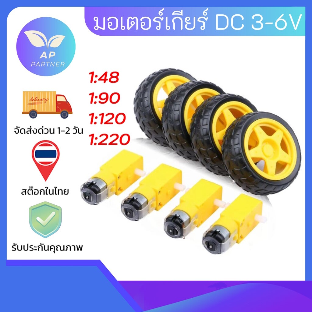 8Pcs Rubber Wheel + DC Gear TT Motor For  Smart Robot Car