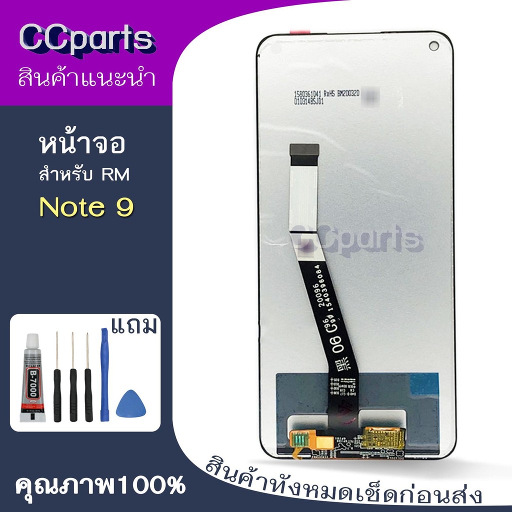หน้าจอ RM note9 Lcdสำหรับ Redmi 10X note 9 จอชุด Screen Display พร้อม ...