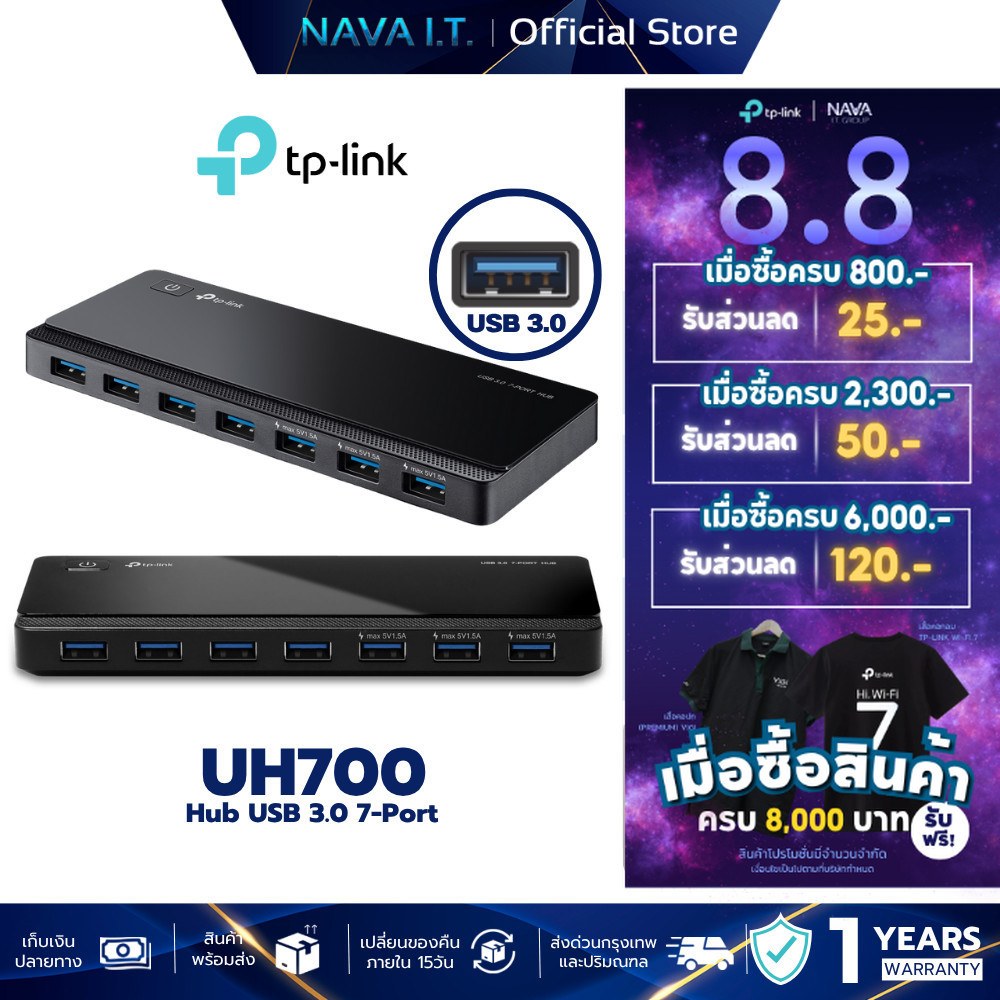 TP-LINK UH700 HUB USB ฮับ ยูเอสบี USB 3.0 7-PORT | Shopee Thailand