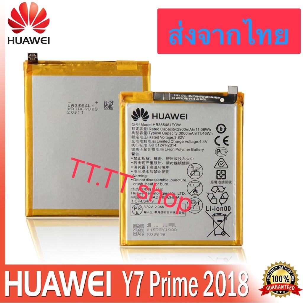 Batterie Remplace Huawei HB366481ECW Téléphone Portable Huawei 2900mah 3 8v Li Polymere 800112538