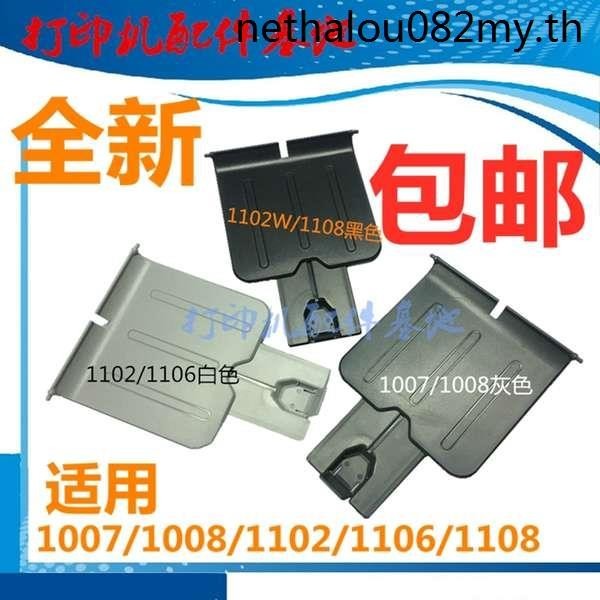 · พร้อมสต็อก ขายร้อน · ใหม่เอี่ยม HP HP 1108 Outlet Paper Baffle 1102 ...