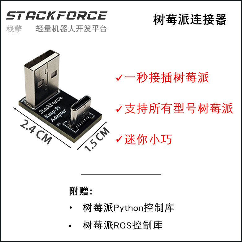 Stackforce Raspberry Pie Connector Mini ปลั๊กด่วนขนาดเล็ก | Shopee Thailand
