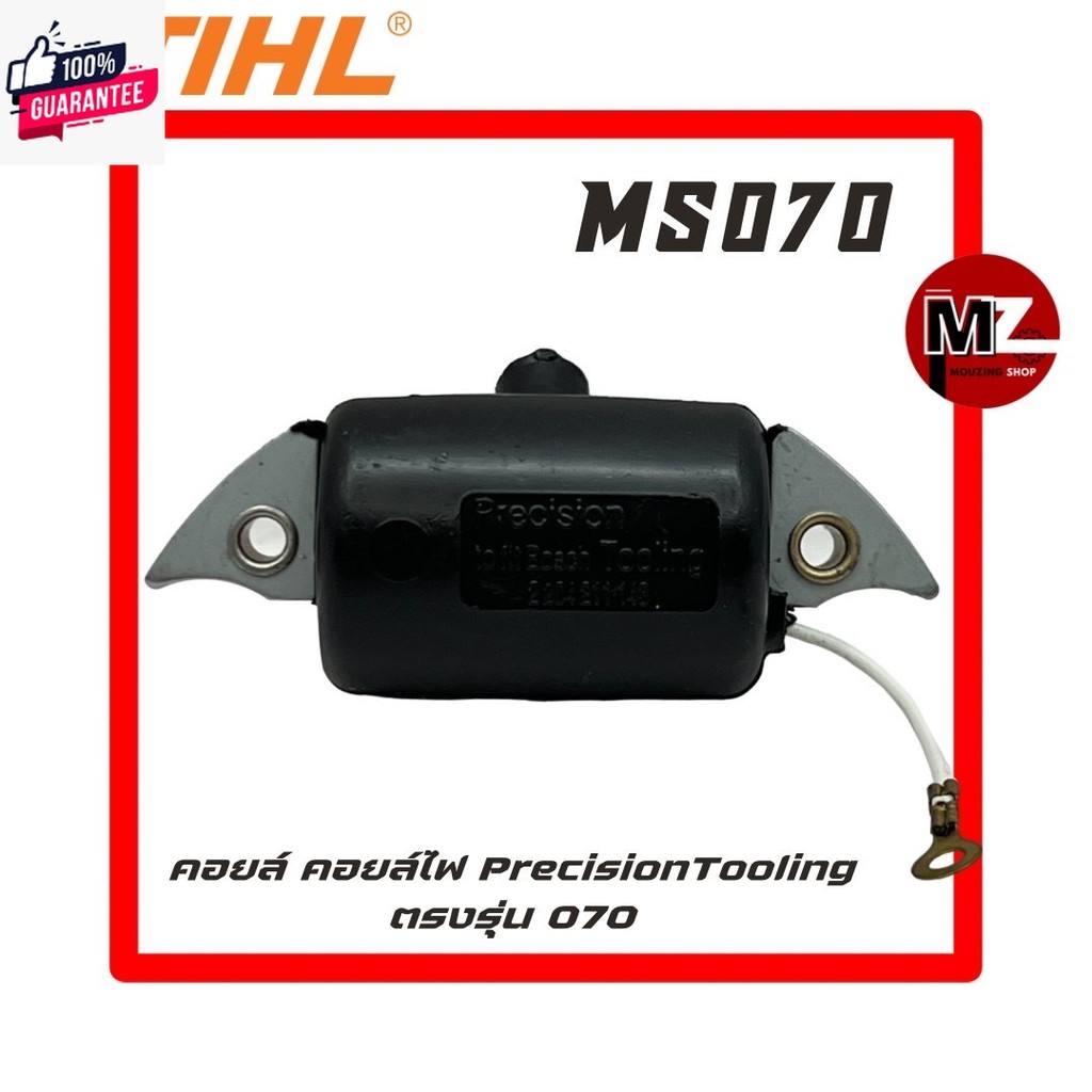 STIHL MS070 คอยล์ 070 คอยล์ไฟ 070 Precision Tooling คอยล์จุดระเิด / จาน ...