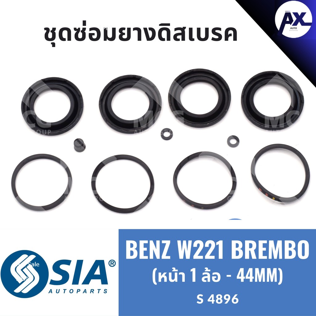 ยางดิสเบรคหน้า BENZ W221 BREMBO เบนซ์ ชุดซ่อม ยางดิสเบรก คาลิปเปอร์เบรค ...