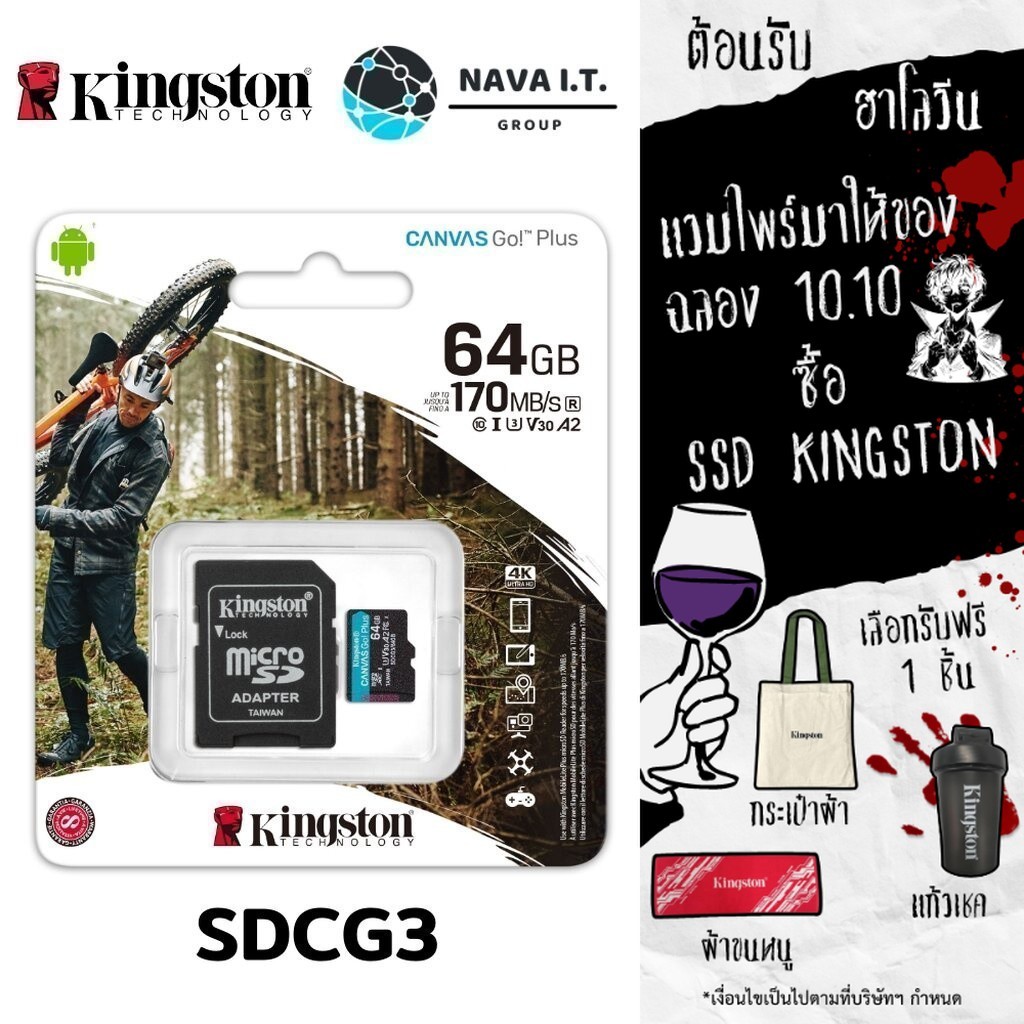 🛵มีส่งด่วน💨 KINGSTON ไมโครเอสดีการ์ด SDCG3/64GB CANVAS GO PLUS รับ ...
