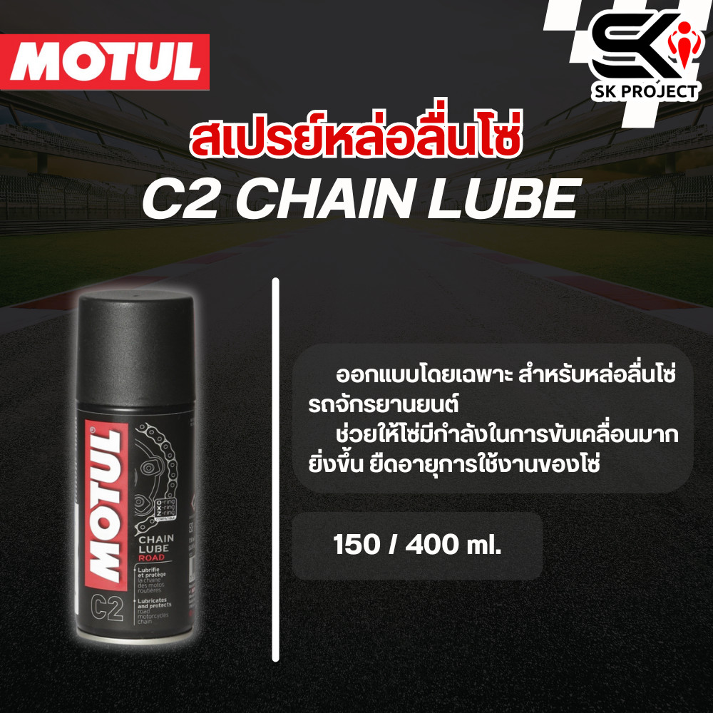 Motul 103244 C2 Chain Lube For Motorcycles – 9.3oz Road Care Formula