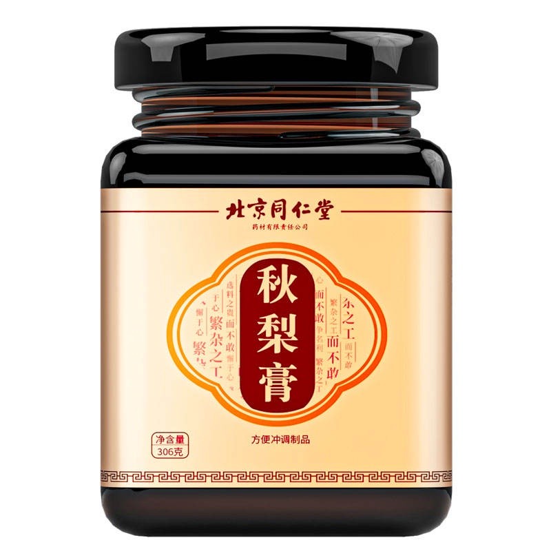 ราคาพิเศษ a Beijing Tong Ren Tang และ Loquat Paste สามารถจับคู่กับ Pear ...