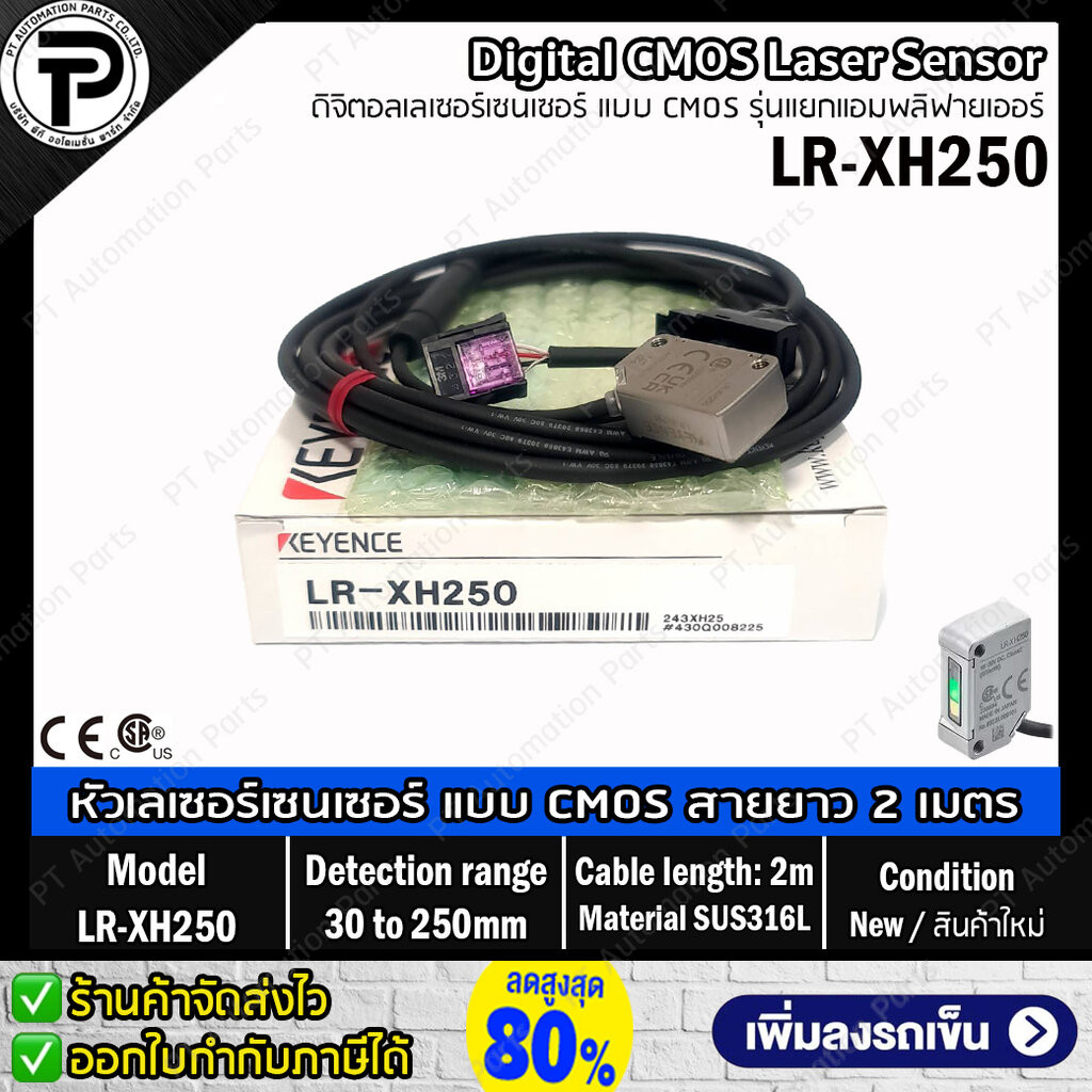 Keyence LR-XN11N LR-XH250 Digital CMOS Laser Sensor Amplifier Main