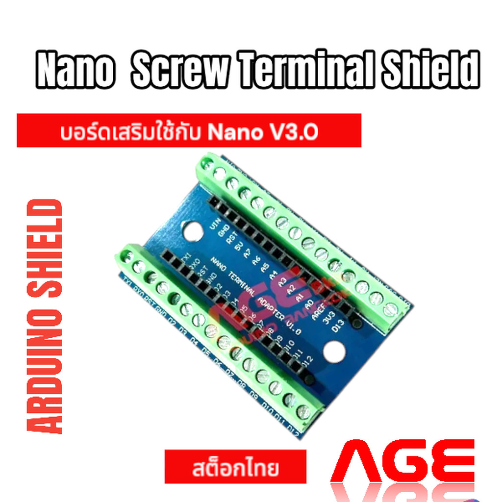บอร์ดขยายขา Arduino Nano V1.0 แบบ screw terminal, Arduino Nano Screw ...