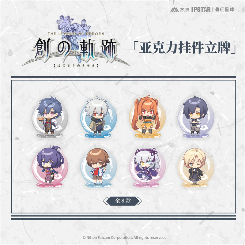aman-trail-of-creation-merchandise
