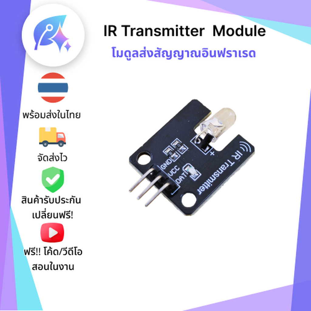 ช้อป ir sensor ราคาสุดคุ้ม ได้ง่าย ๆ | Shopee Thailand