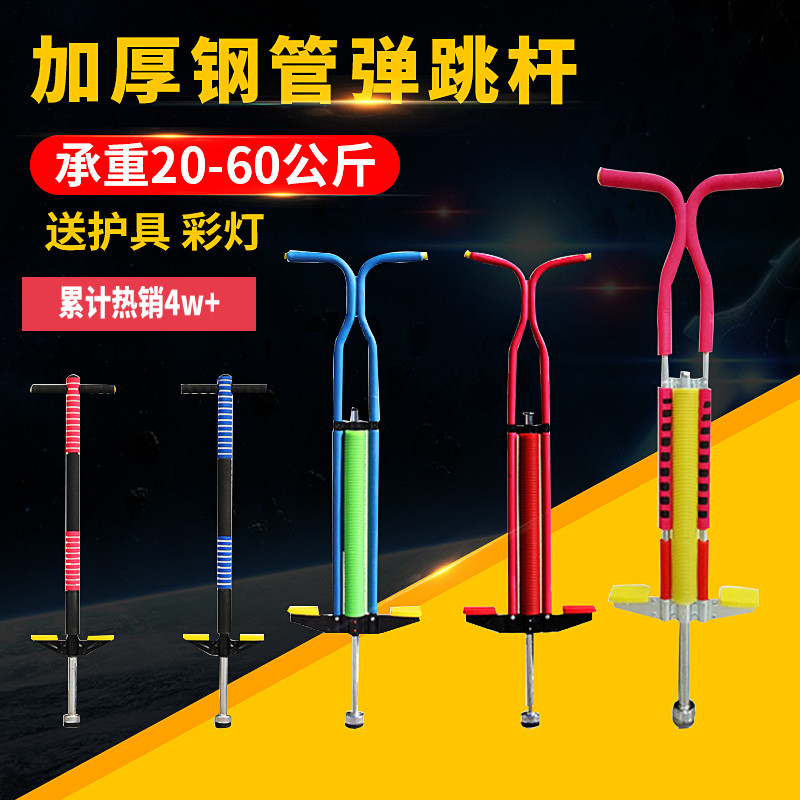 รูปแบบใหม่/เด็ก Pogo Stick Bouncing Macbine Luminous เด็กฟิตเนส Jumping ...