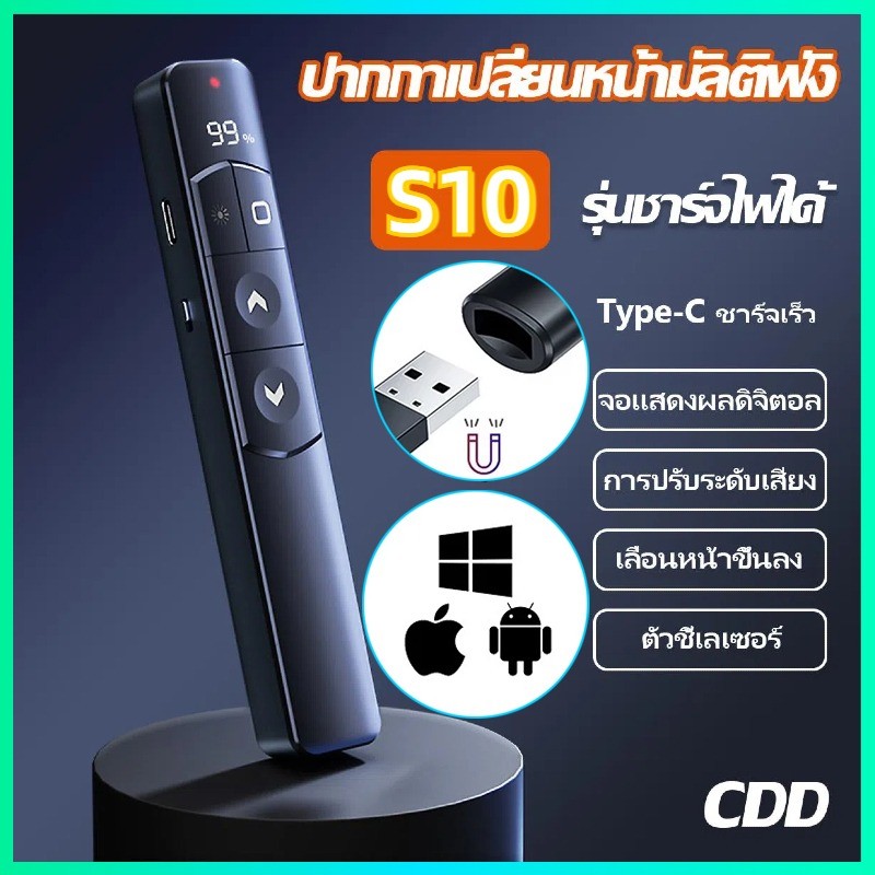 จอแสดงผล LED Wireless Presenter PPT Pointer พร้อมเลเซอร์พอยน์เตอร์ ...