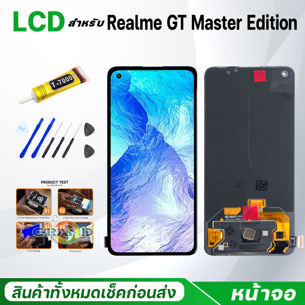หน้าจอ Realme GT Master Edition แท้ Lcd Screen Display Touch จอชุด จอ ...