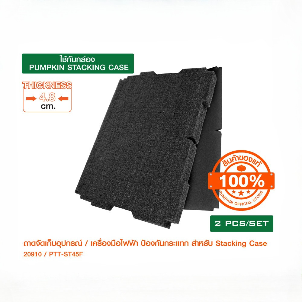 PUMPKIN ถาดโฟมจัดเก็บเครื่องมือ สำหรับ MultiStack และ Stacking Case ...