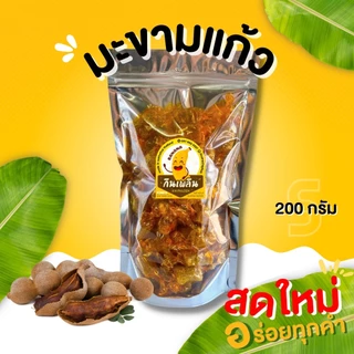 กินเพลิน✨มะขามแก้ว เพชรบูรณ์ เปรี้ยวอมหวาน เผ็ดนิดๆ หอม หนึบหนับ เคี้ยวเพลิน photo