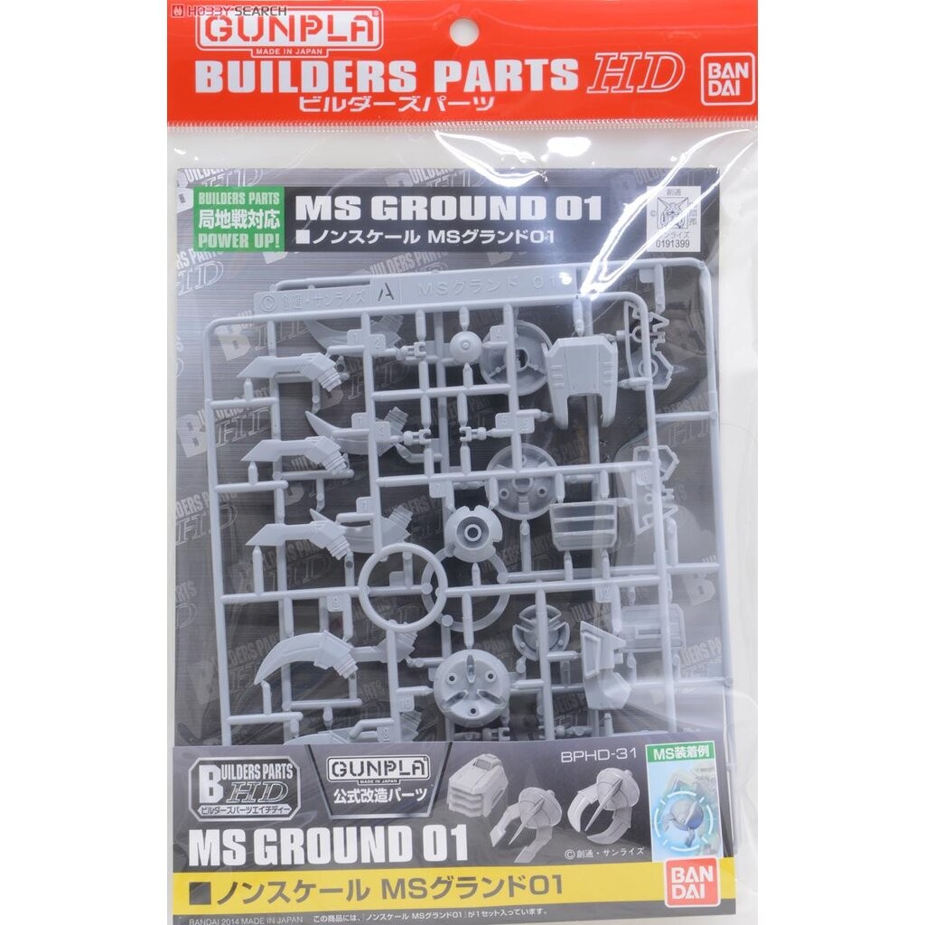 Bandai Model Kit Parts HD MS Vernier 03 1/144 – Accessori Originali Per Personalizzare Il Tuo Gundam! - 3