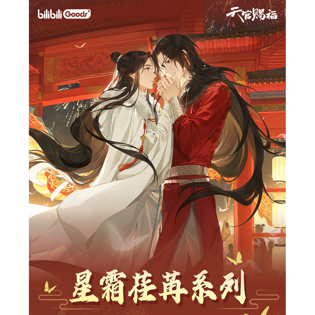 ผลิตภัณฑ์ใหม่ของแท้ Tian Guan Ci Fu (TGCF) ดาวเคลื่อนไหวฟรอสต์ฟลาย ...