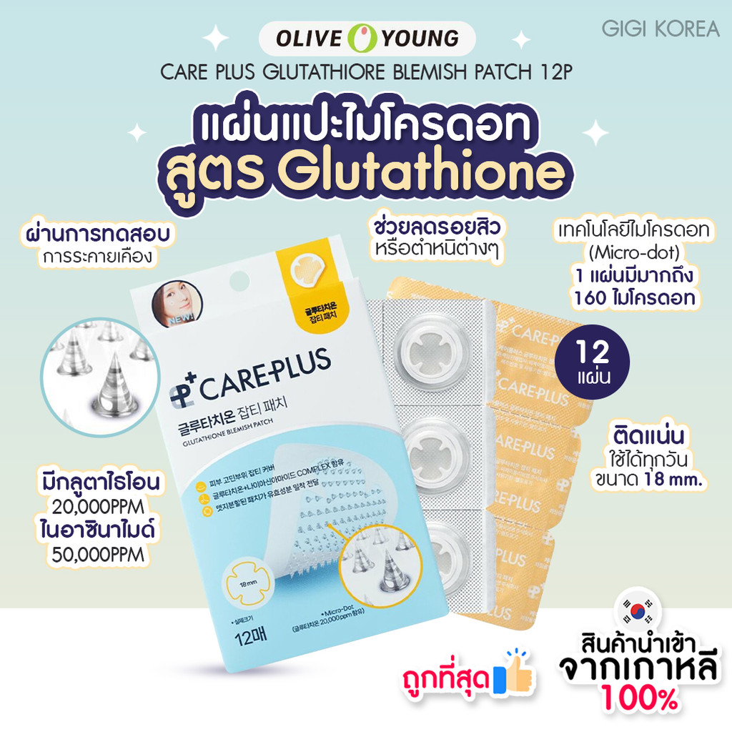 rda of glutathione INFO] 250822 — Brand Ambassador Sung Hanbin : SNP Korea [Olive Young Korea  Website] 🔖 Sung Hanbin PICK / Wrinkle Patch / 1+1 SNP Gold Collagen  Perfection Eye Patch Double Set (60 main image 1