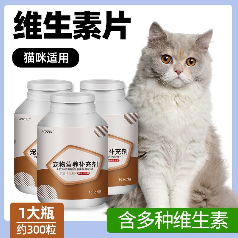Cat Complex วิตามินบีแมวแมวแมวแมวผู้ใหญ่แมวสัตว์เลี้ยงวิตามินเม็ด ...