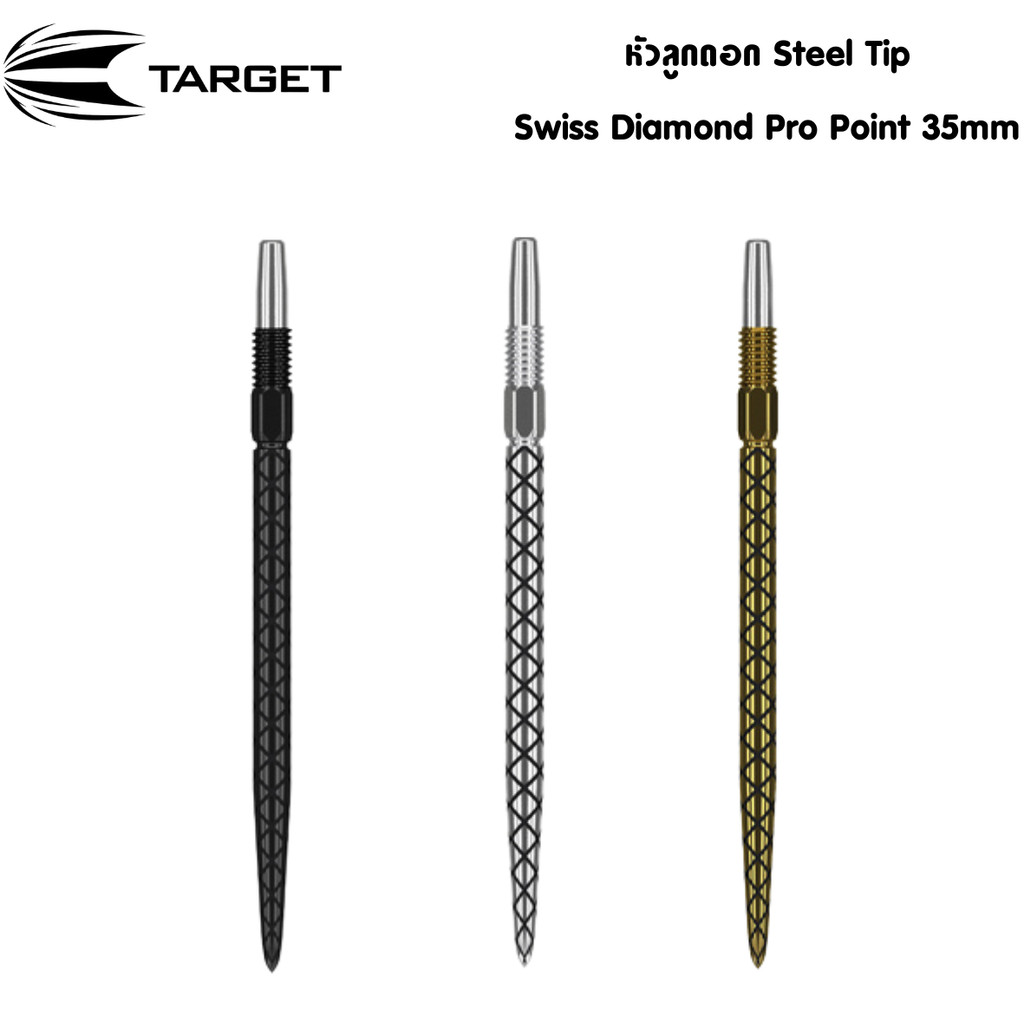 หัวลูกดอก Target Steel Tip Swiss Diamond Pro Point 35mm | Shopee Thailand