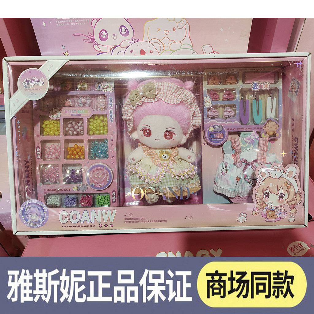 ผ้าฝ้ายตุ๊กตาสาว Ragdoll Muppet ของเล่นแต่งตัวของขวัญวันเกิดสาวลูกปัด ...