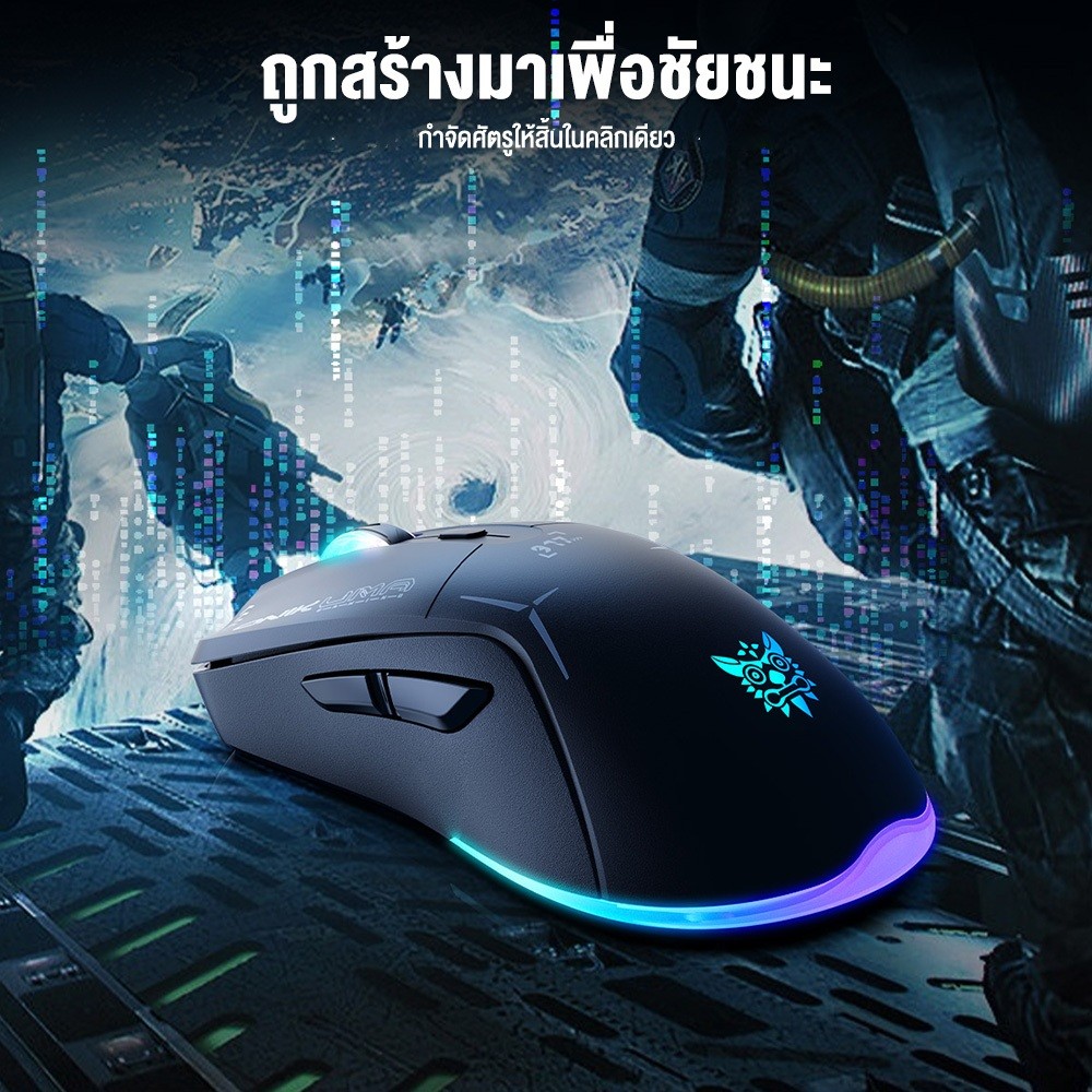 Onikuma Okami Wireless Dual-Mode Gaming Mouse เมาส์เกมมิ่งไร้สาย 2.4G ...