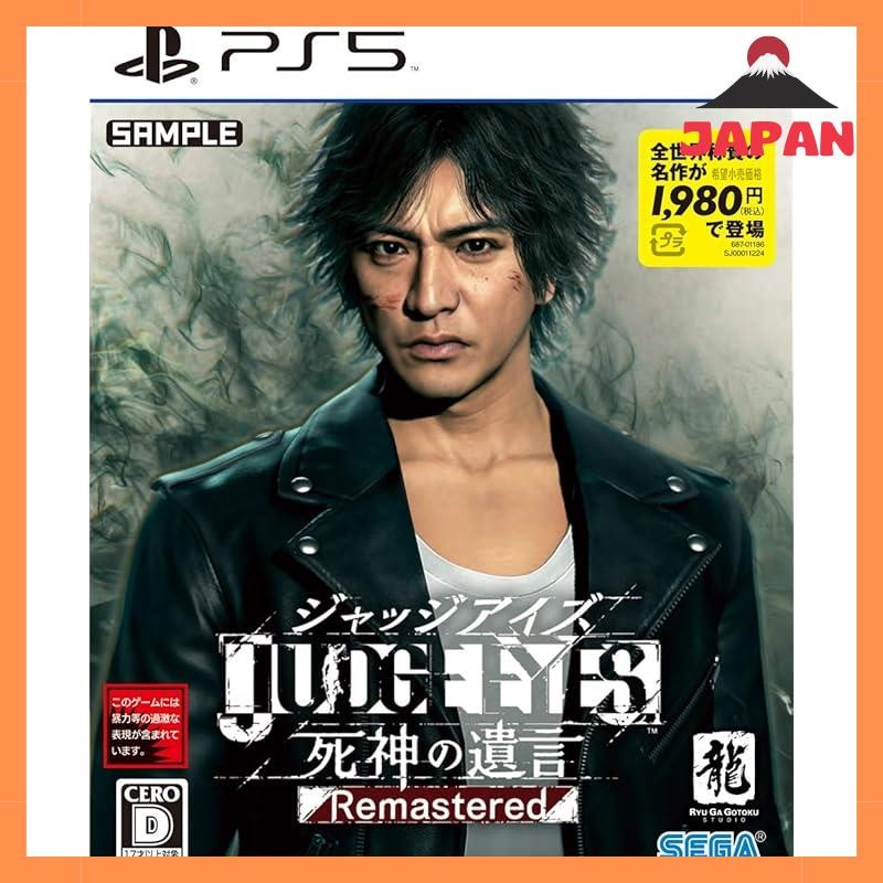 Judge Eyes: การทดลองของ Remastered - Ps5 Judge Eyes: การทดสอบของ Reaper ...
