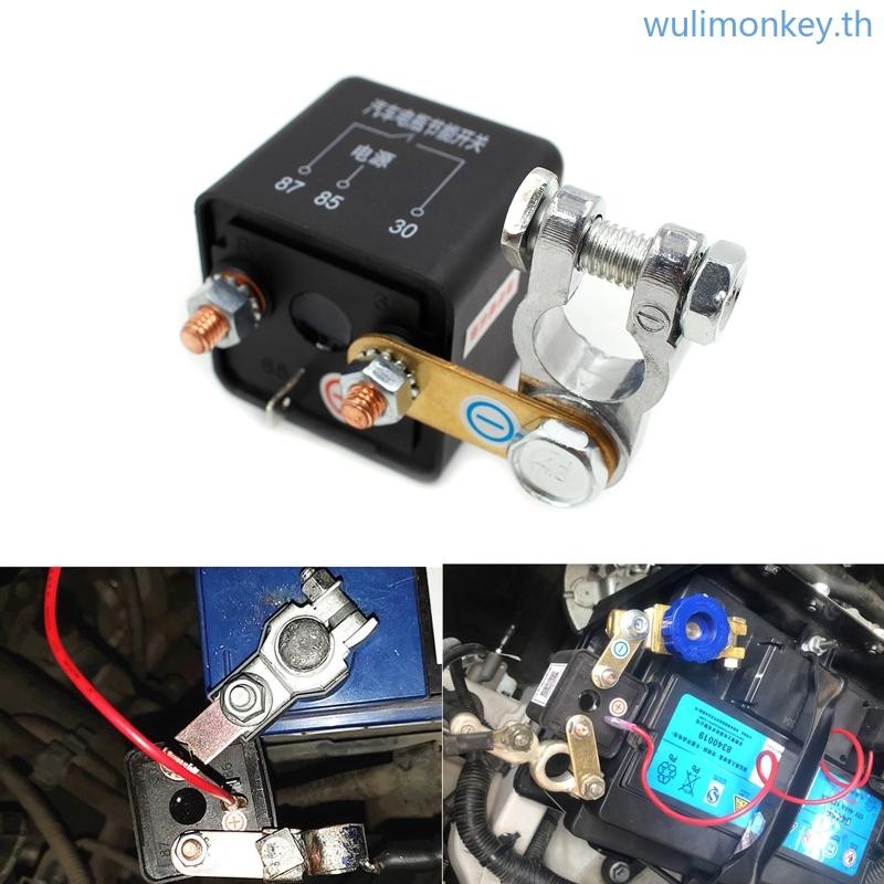 Wu Car Master Kill Switch ตัดการเชื่อมต่อ Latching รีเลย์รีโมทคอนโทรล ...