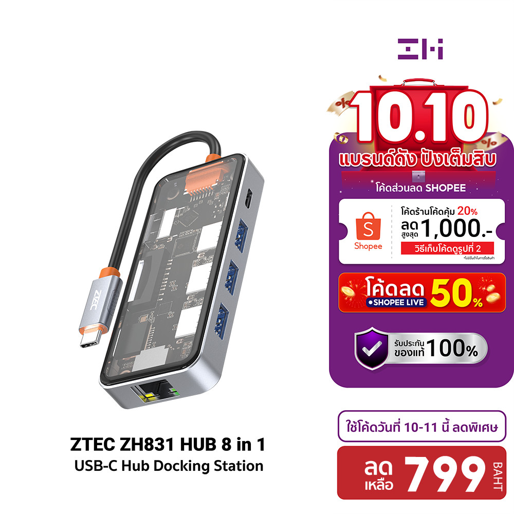 [ลดเหลือ 799] ZTEC ZH831 HUB 8 in 1 USBC 100W ,HDMI 4K,LAN 1Gbps,USBA