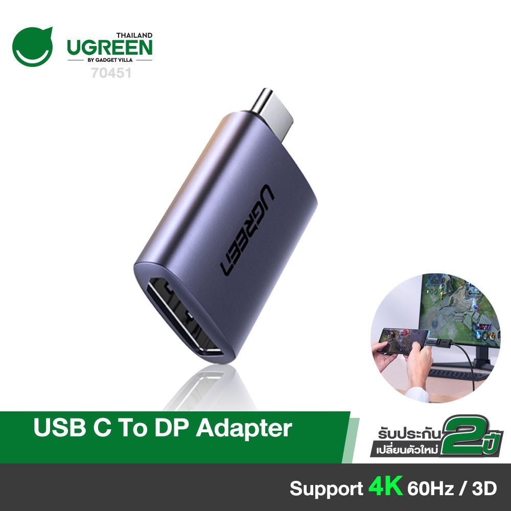 UGREEN รุ่น 70451 USB-C To DP สายต่อขึ้นจอ แบบพกพา สามารถใช้ได้ทั้ง PC ...