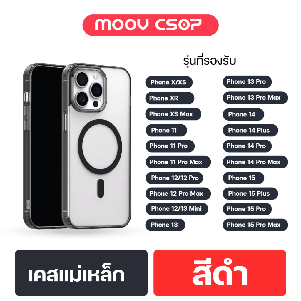 [84บ. โค้ดคุ้ม] Moov CS07 Magnetic Case เคสแม่เหล็ก ชาร์จไร้สาย เคส ...