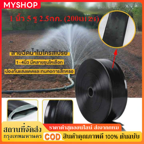เทปน้ำพุ่ง ขนาด 100มม.(2 นิ้ว) รุ่นไม่เจาะรู ความยาว200เมตร เทปน้ำพุ่ง1 ...