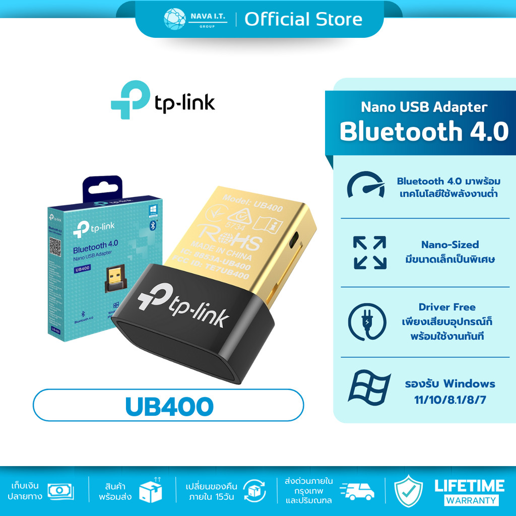 🛵มีส่งด่วน💨 TP-LINK UB400 V2 BLUETOOTH 4.0 NANO USB ADAPTER ประกัน LT ...