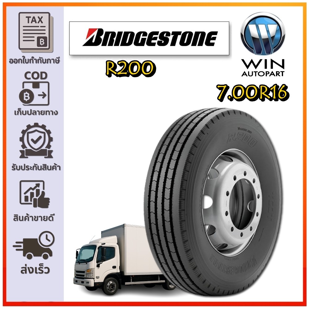 ยางรถบรรทุกเรเดียล ยี่ห้อ BRIDGESTONE ขนาด 7.00R16 รุ่น R200 | Shopee ...