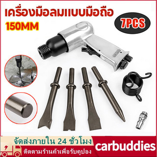 Hút khí, búa khí, bộ hút khí cho bê tông kèm 4 mũi hỗng 150 mm, bộ đo lường, dụng cụ xẻng, Tool Professional, máy tẩy rỉ, súng hút