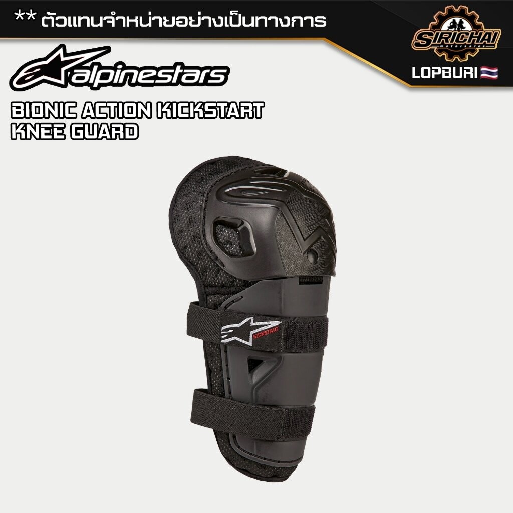Alpinestars Airbag Chest Protector Alpinestars Bionic Action Chest